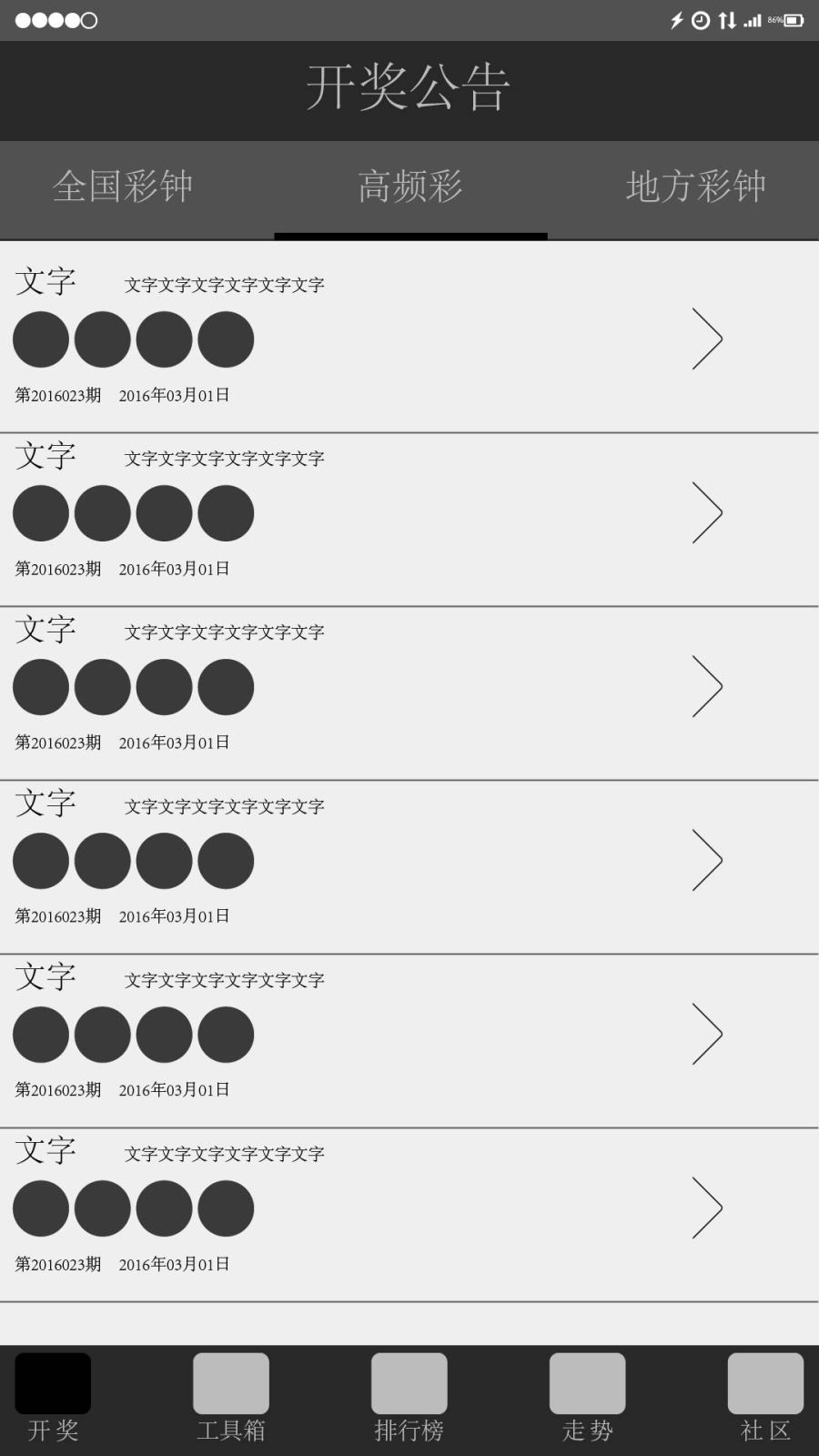 彩彩-APP|图形\/图案|平面|因子0海0好朋友 - 原