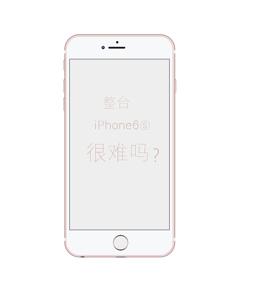 iPhone6手机全身红