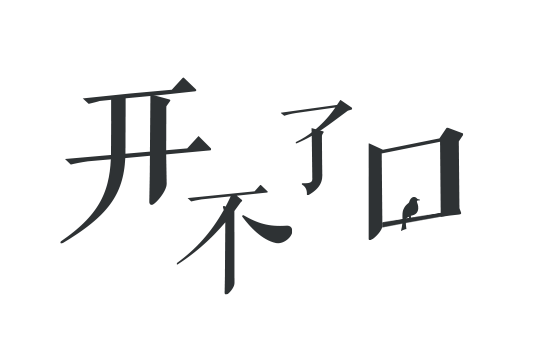 rain 主视觉设计:炼画师 辅助设计:ray 动效设计:sayid 创意文案