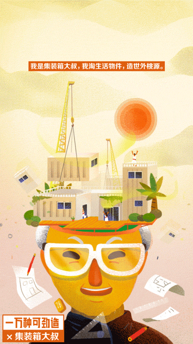 2015年的一些gif动态海报 - 原创作品 - 站酷(zcool)