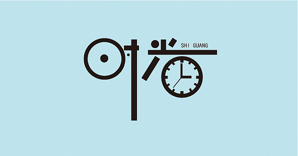 字体设计|平面|字体/字形|小幸运djh - 原创作品