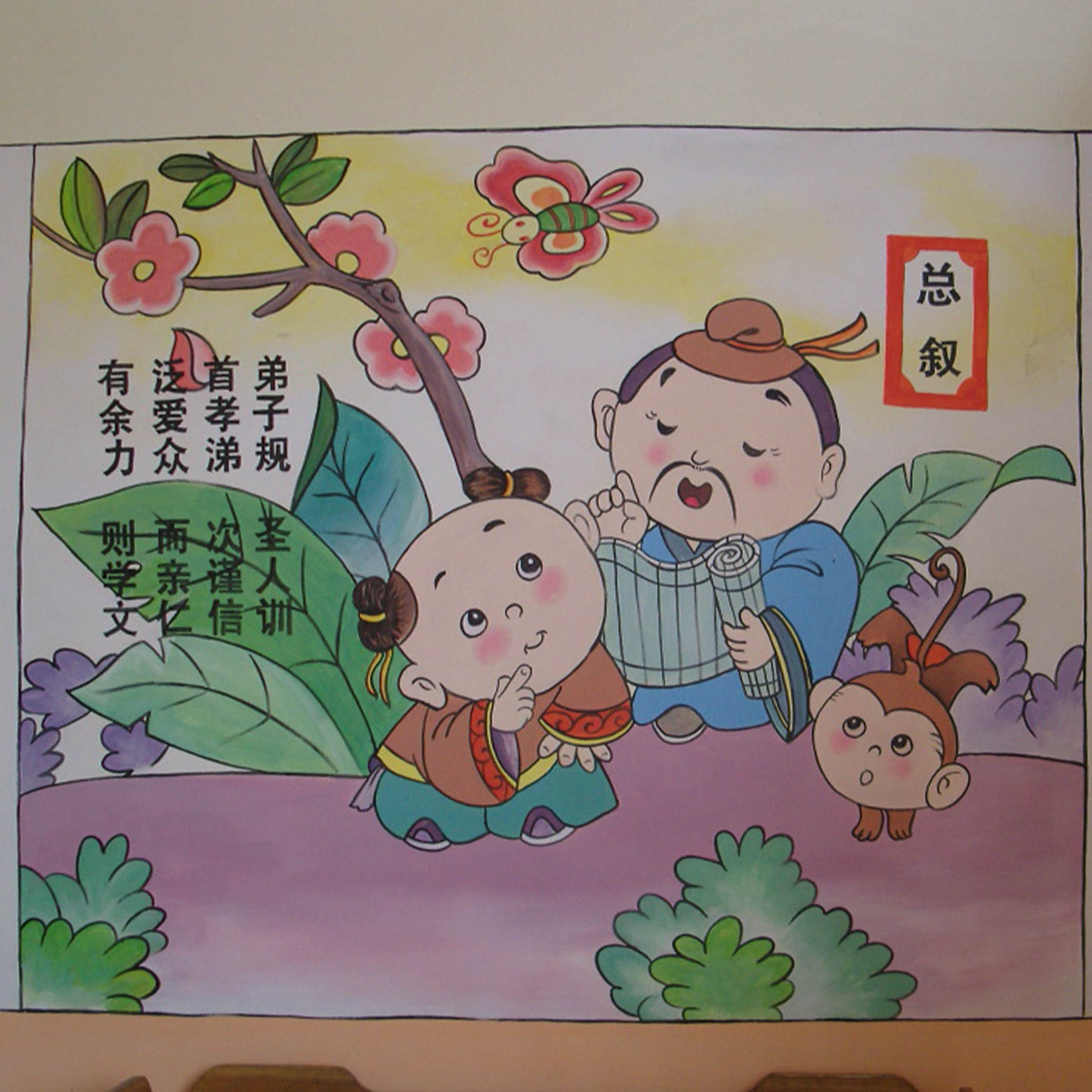传统文化国学壁画|纯艺术|绘画|liujiandong - 原创