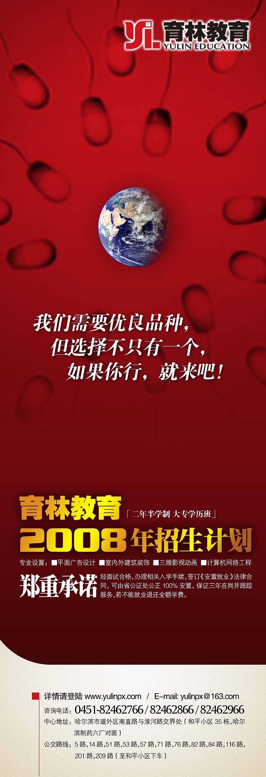 某电脑培训学校招生海报|海报|平面|林语风 - 原