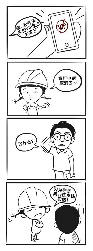 小漫画|单幅漫画|动漫|机智圆 - 原创设计作品 - 