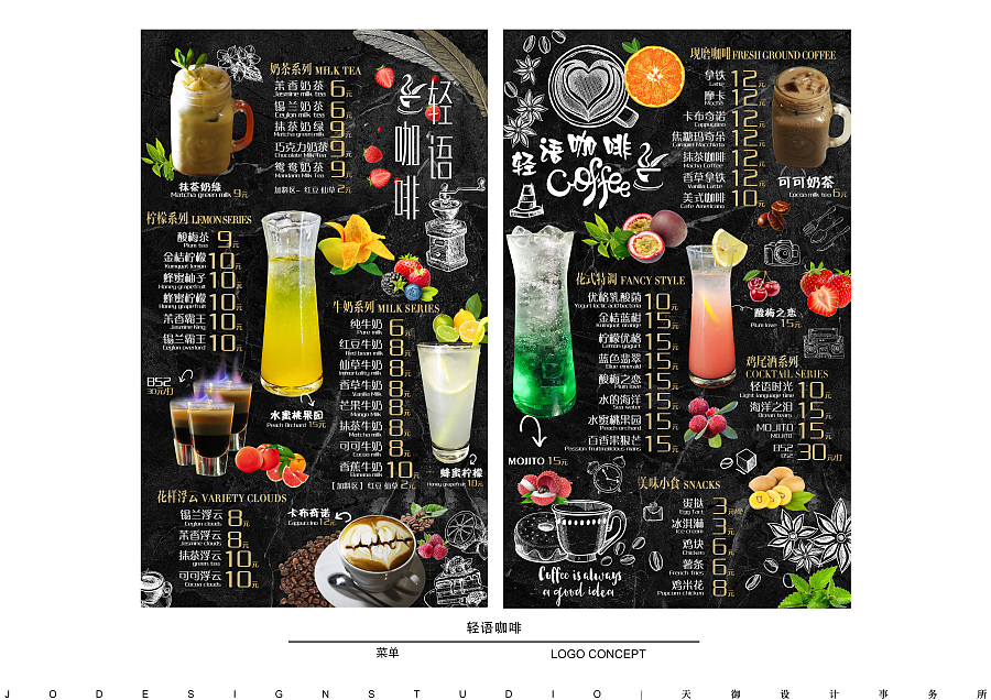 奶茶店菜单|海报|平面|阿拉鱼鱼 - 原创设计作品