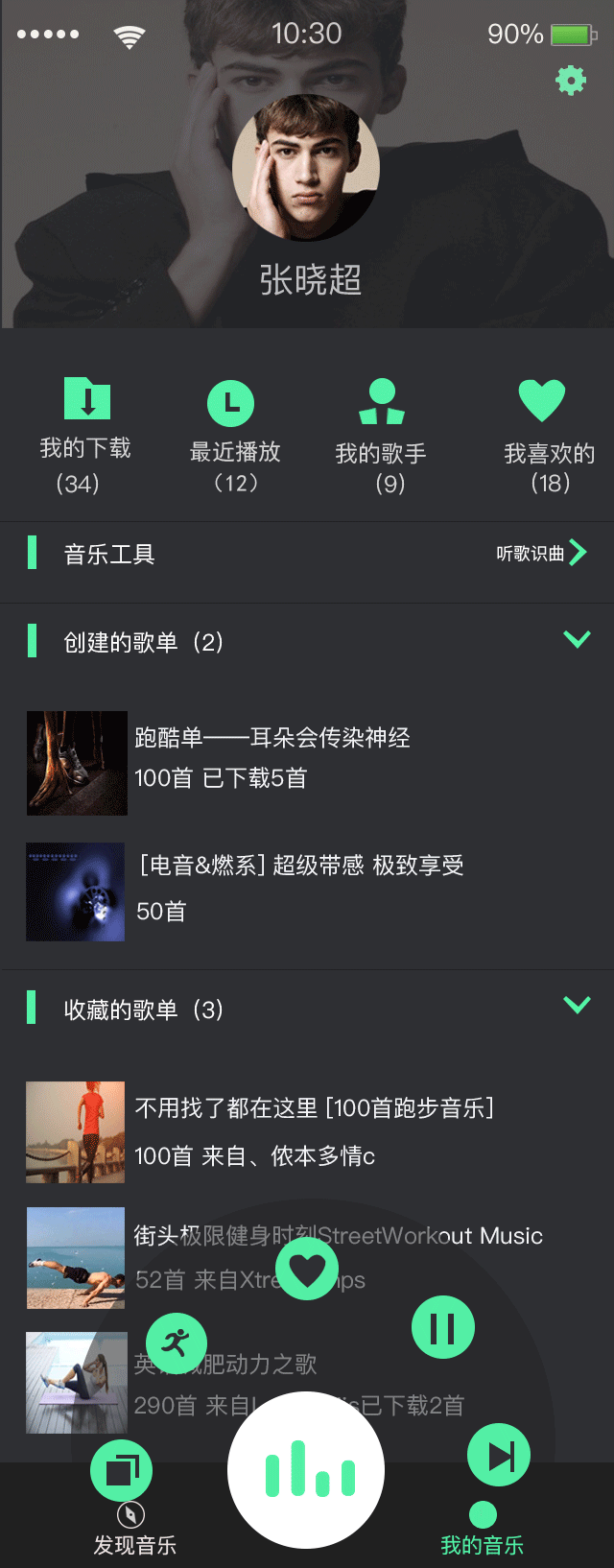 菜单截图 屏幕截图 640_1634 竖版 竖屏 gif 动态图 动图