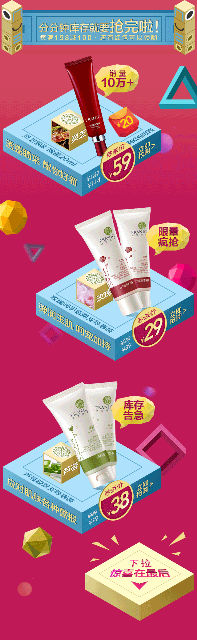 12.08唯品会法兰琳卡大促手绘原创页面(带gif步骤图)