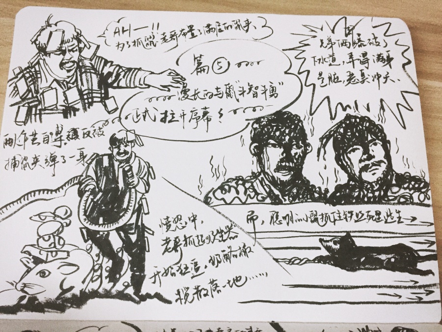 捕鼠记|涂鸦\/潮流|插画|miao_my - 原创设计作品