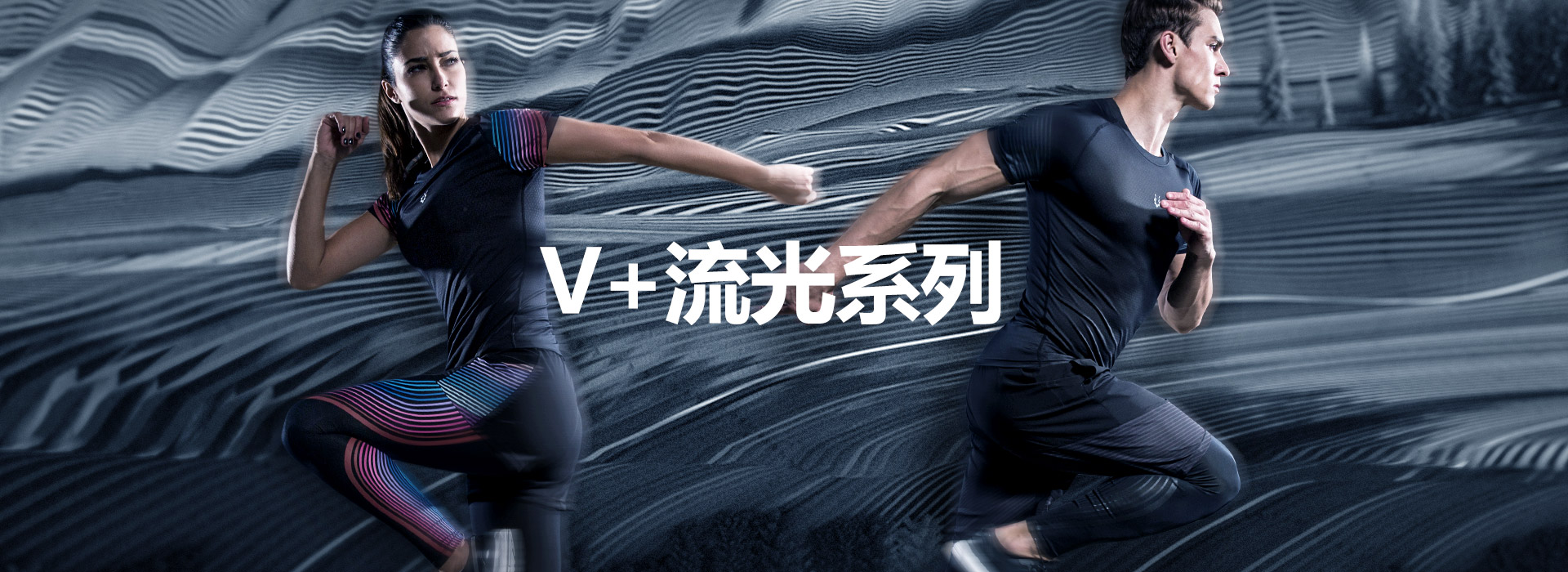 运动服饰海报设计