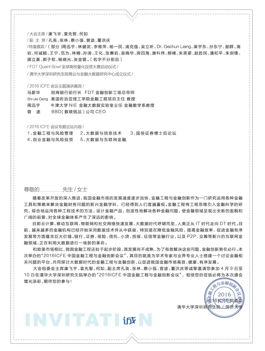 会展活动物料设计全套方案|VI\/CI|平面|谢小曼爱