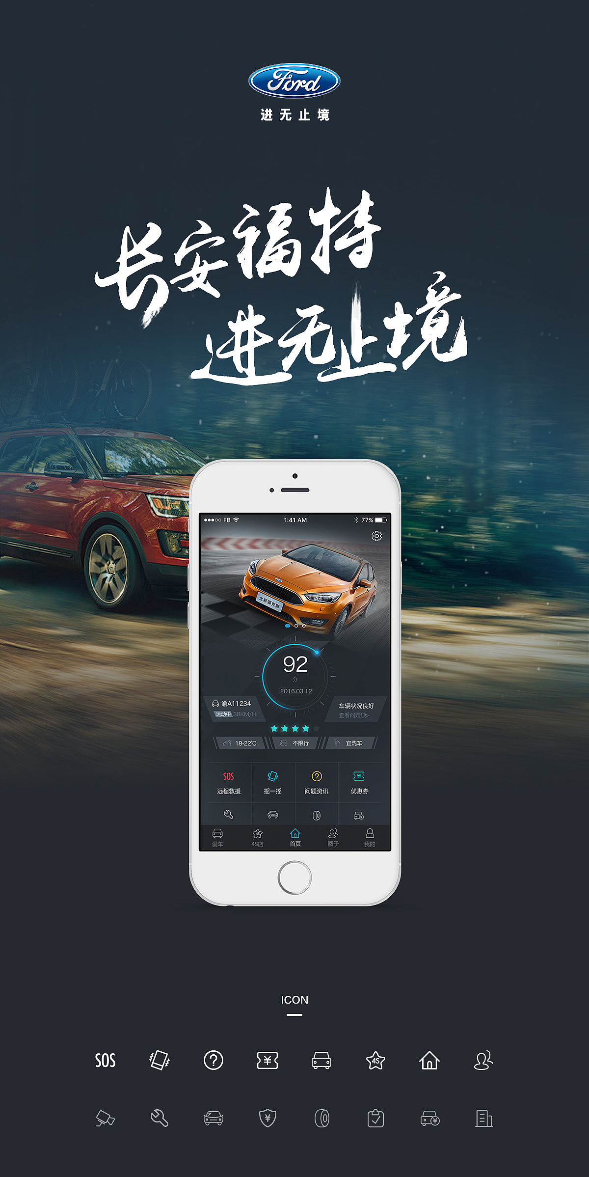 汤姆福特中国官网app图片