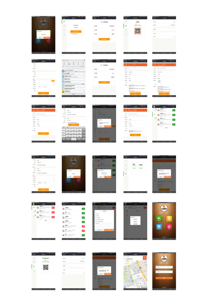 接单|移动设备\/APP界面|GUI|UNBEALBLL - 原