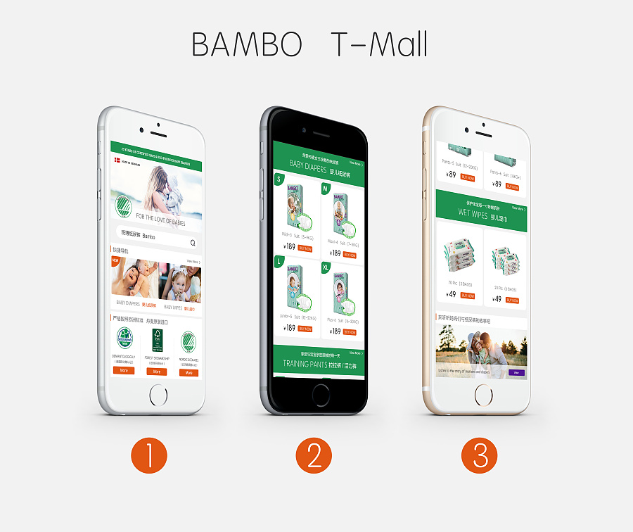 2016bambo旗舰店天猫页面(手机端)|移动设备