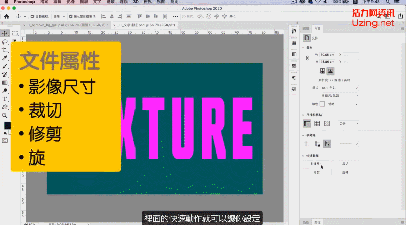 photoshop 2020新功能 | 最强一键去背景,ai 物体选取