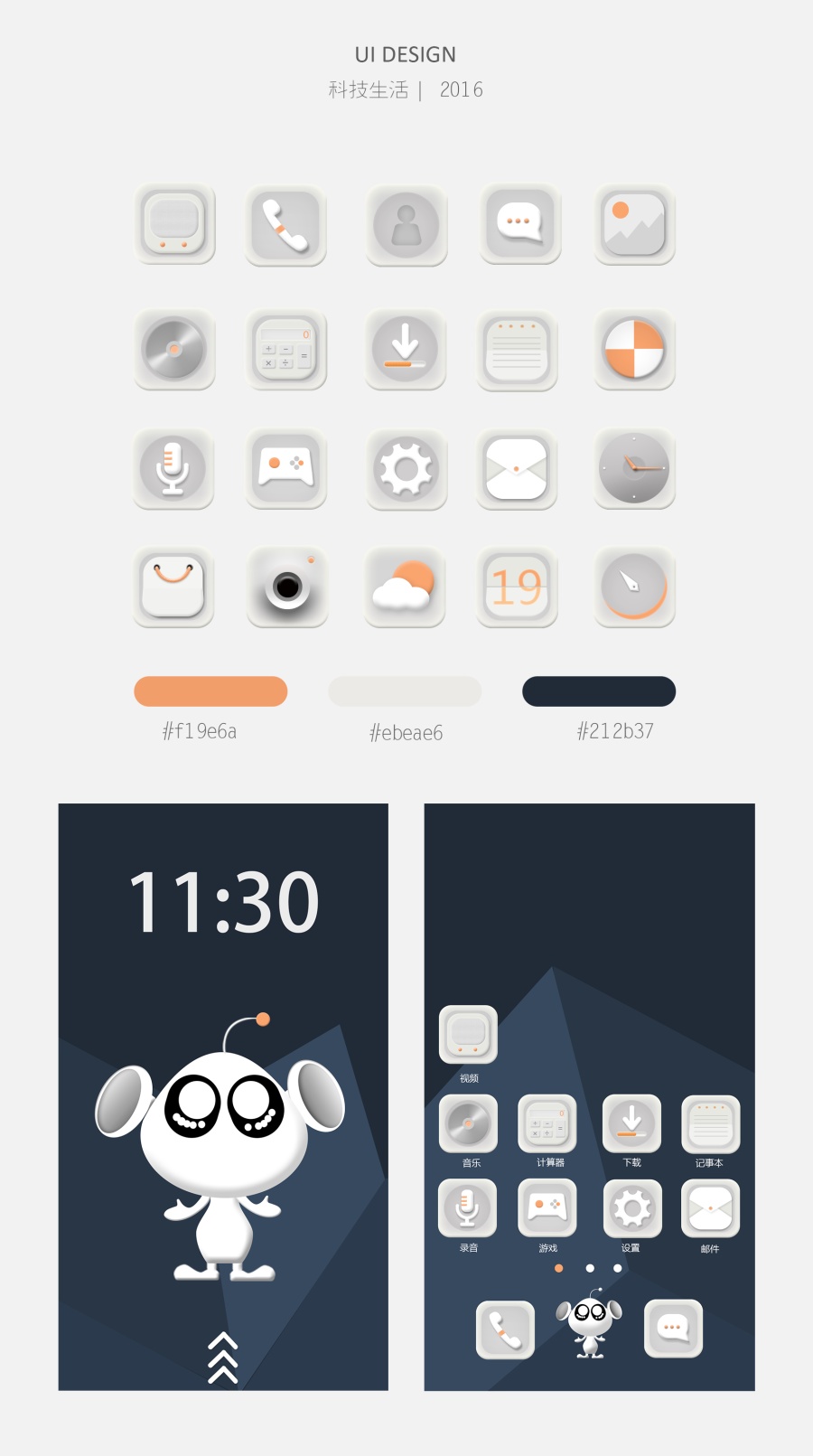 咪咕精灵手机主题|图标|UI|童的拴马桩tt - 原创设