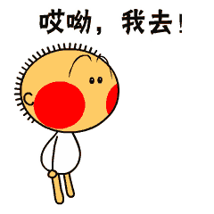 傻胖脸微信表情第三辑 - 原创作品 - 站酷(zcool)