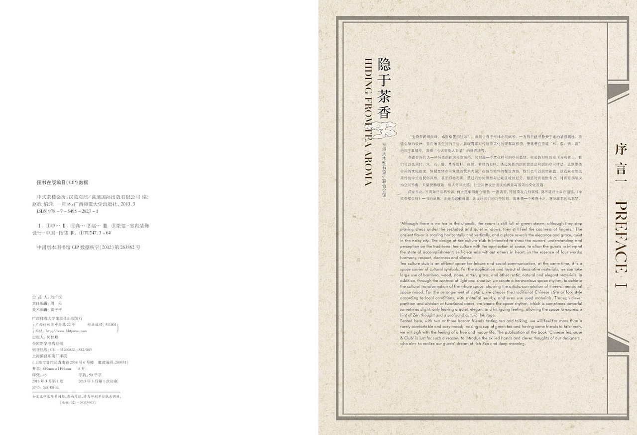 中国风书籍设计|平面|书装\/画册|cyppsunny - 原创作品 - 站酷 (ZCOOL)