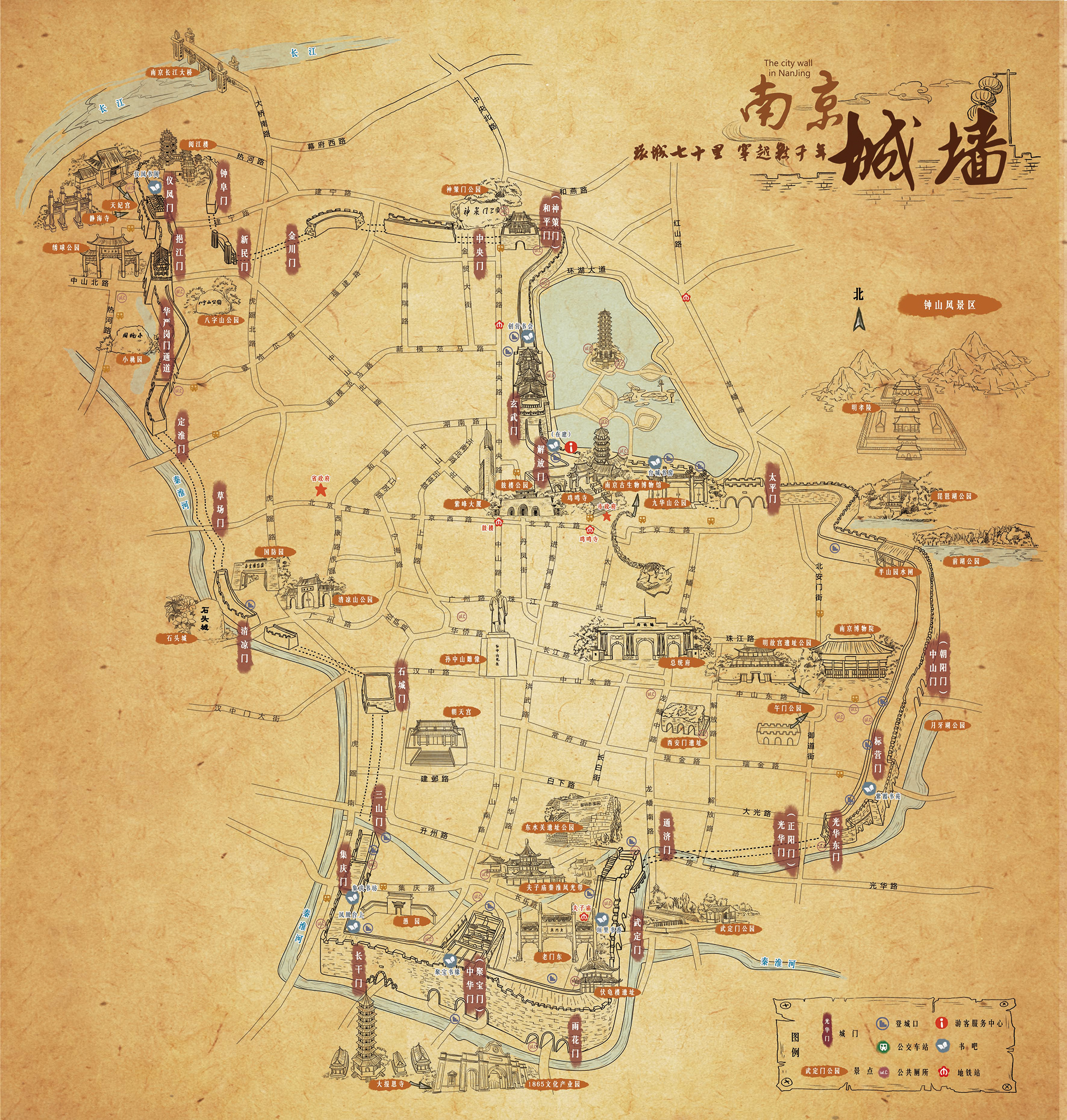 纪念南京城墙650年-手绘地图