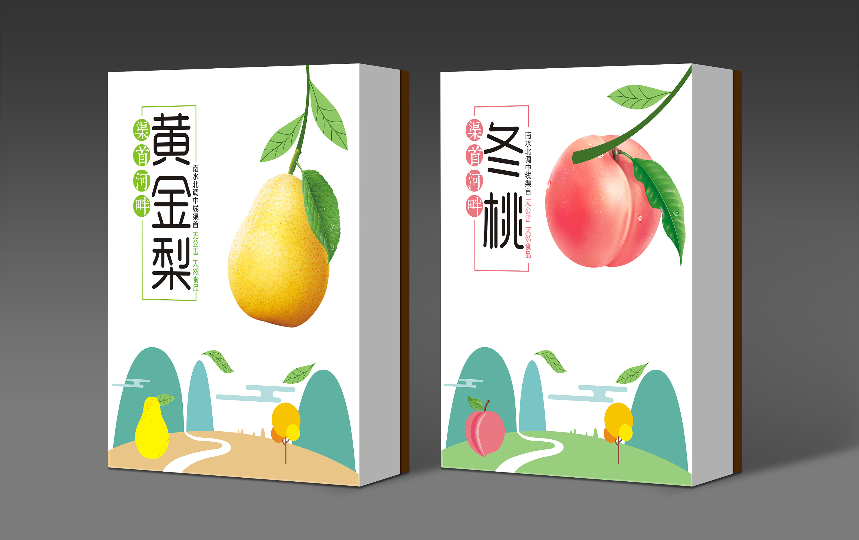 桃梨礼盒 水果礼盒 特产包装 农副产品包装 礼盒包装
