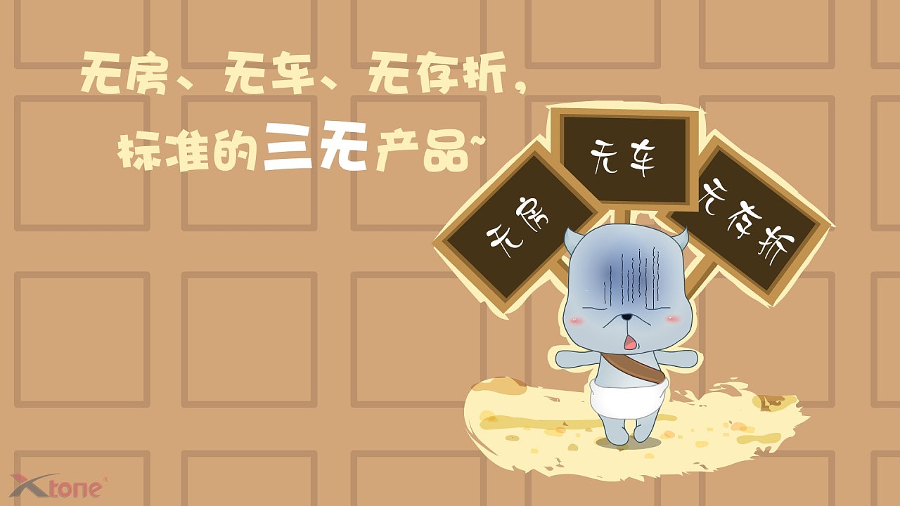 xtone翔通动漫集团-小羊乖乖精美壁纸(一)