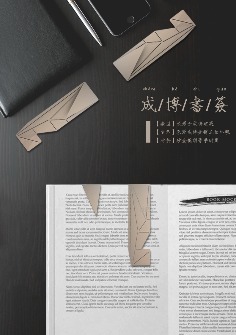 产品排版图片