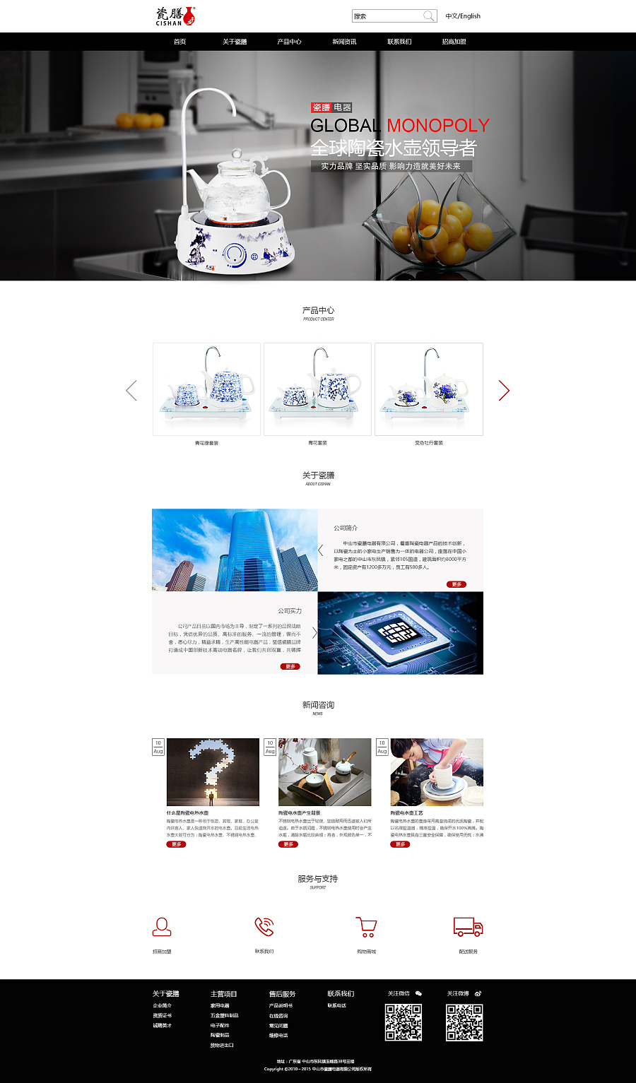 瓷膳官网首页设计|企业官网|网页|马小槑 - 原创设计作品 - 站酷 (ZCOOL)