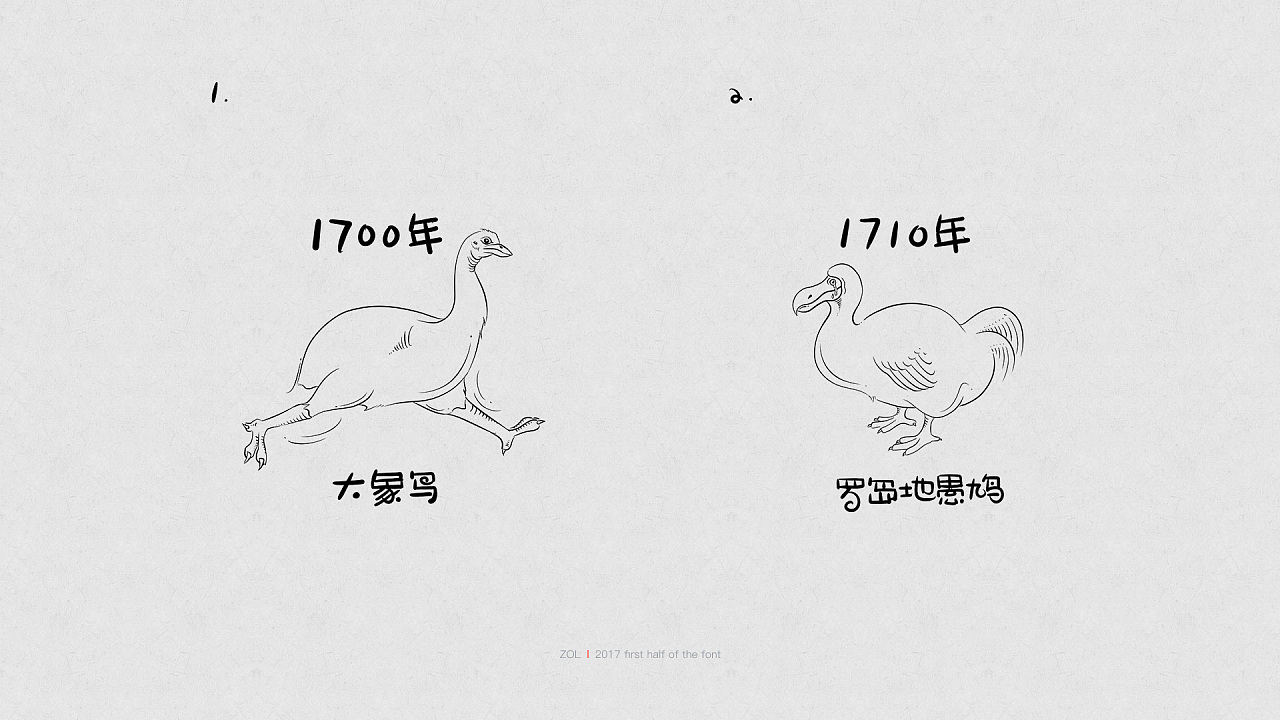 【动物简笔画】-灭绝动物简笔画