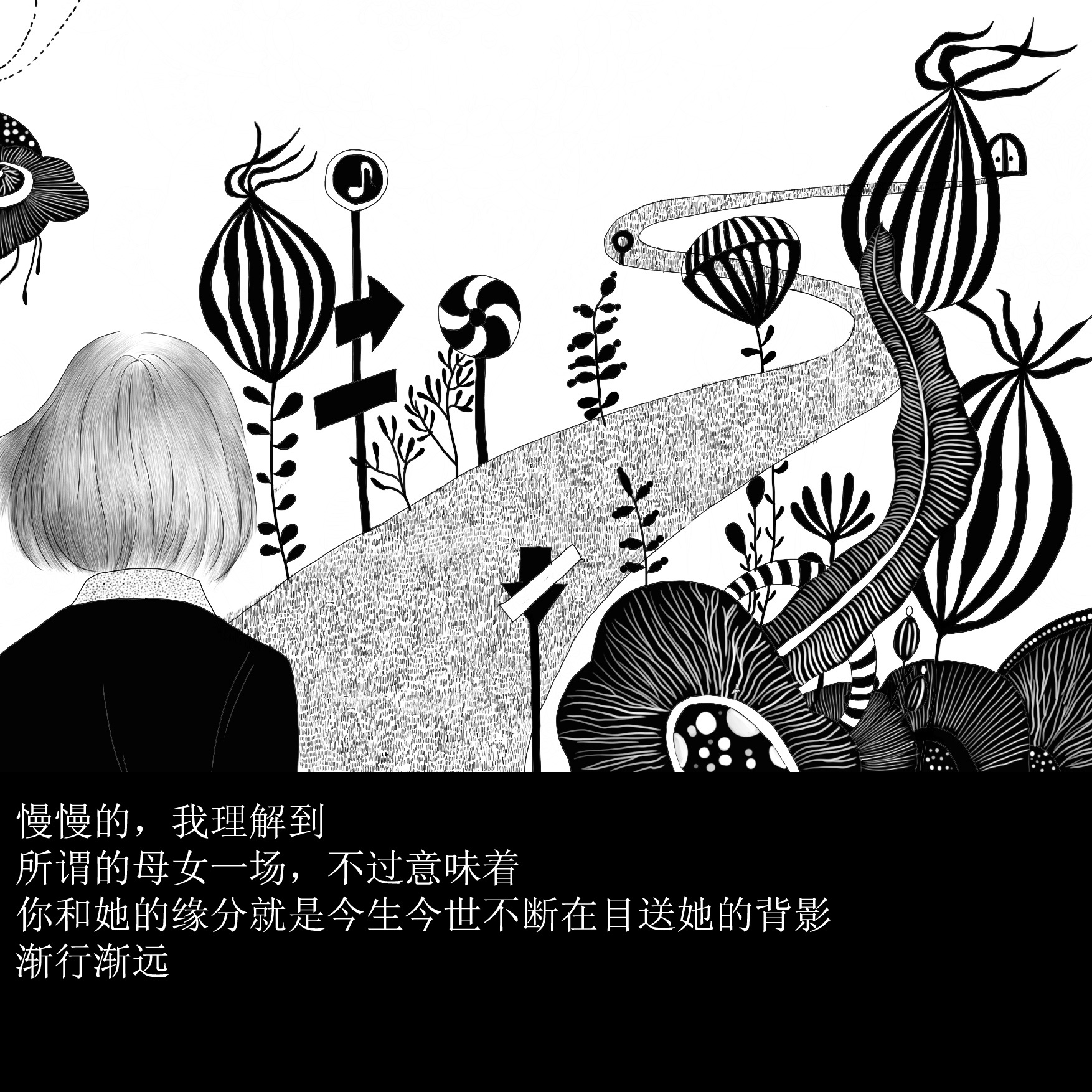 原创黑白插画|纯艺术|绘画|龍龍吖_原创作品-站酷ZCOOL