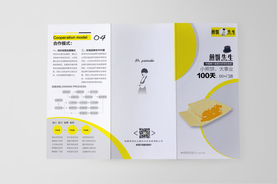 美食三折页|书装\/画册|平面|华小萱 - 原创设计作