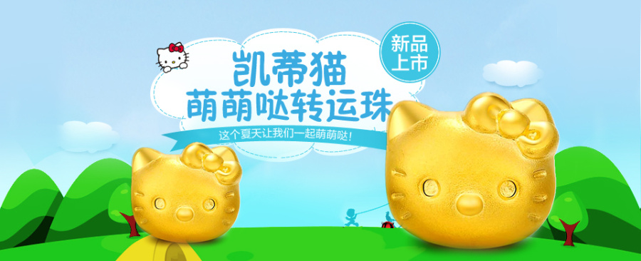 无线端banner 海报 天猫 京东 淘宝 珠宝黄金首