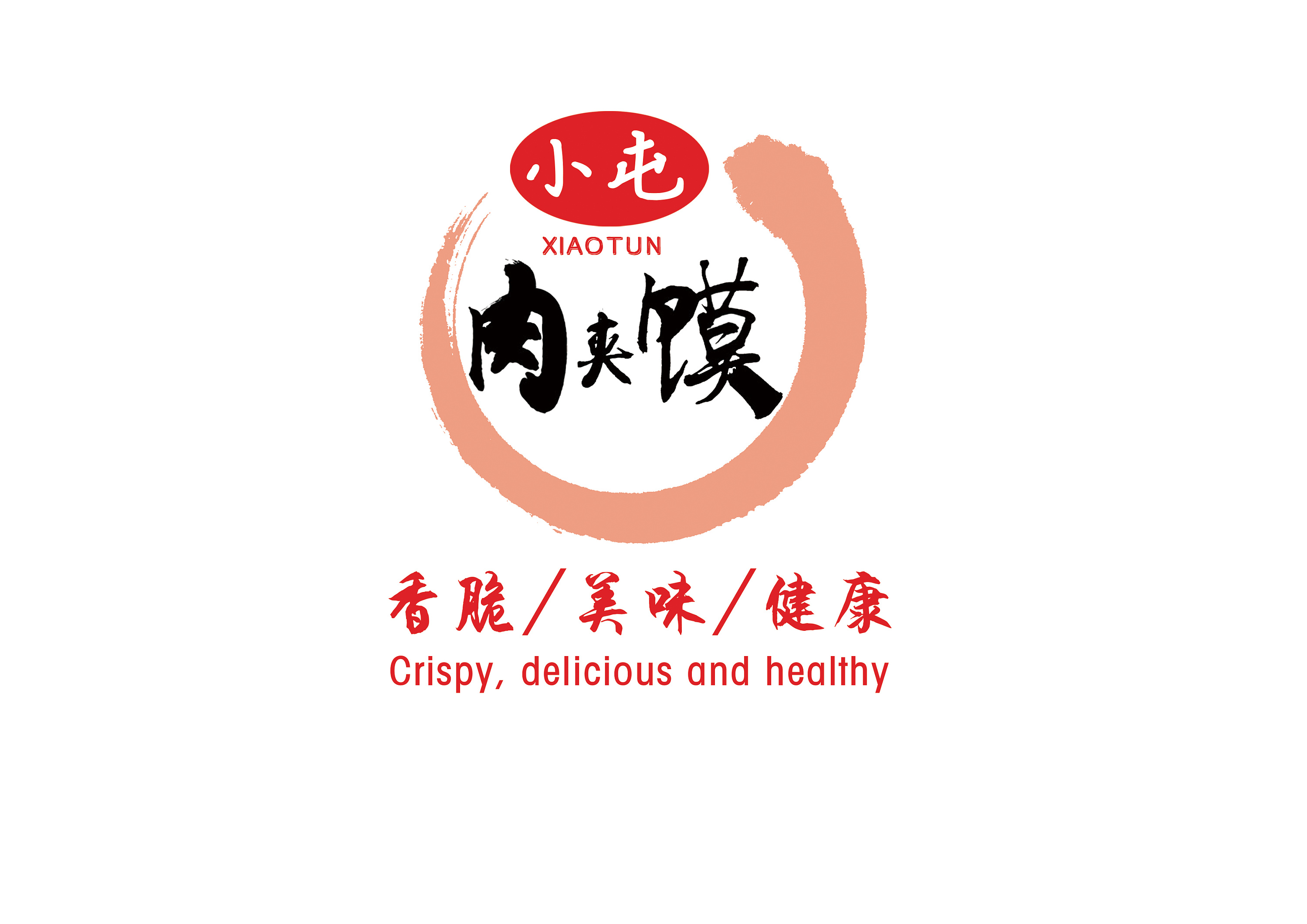 小屯肉夹馍logo设计