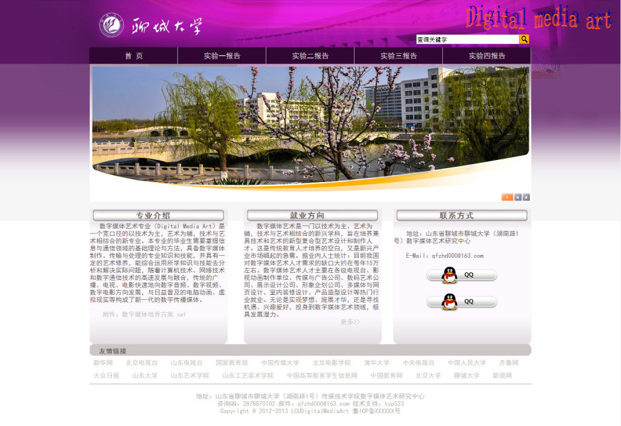 网页版实验报告设计|其他网页|网页|Hidi123 - 原