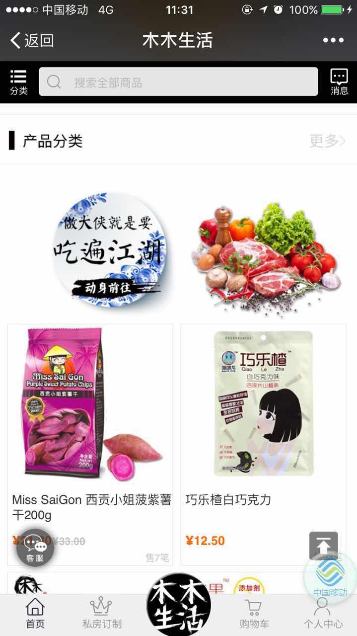 木木生活微信商城|移动设备\/APP界面|UI|taosh