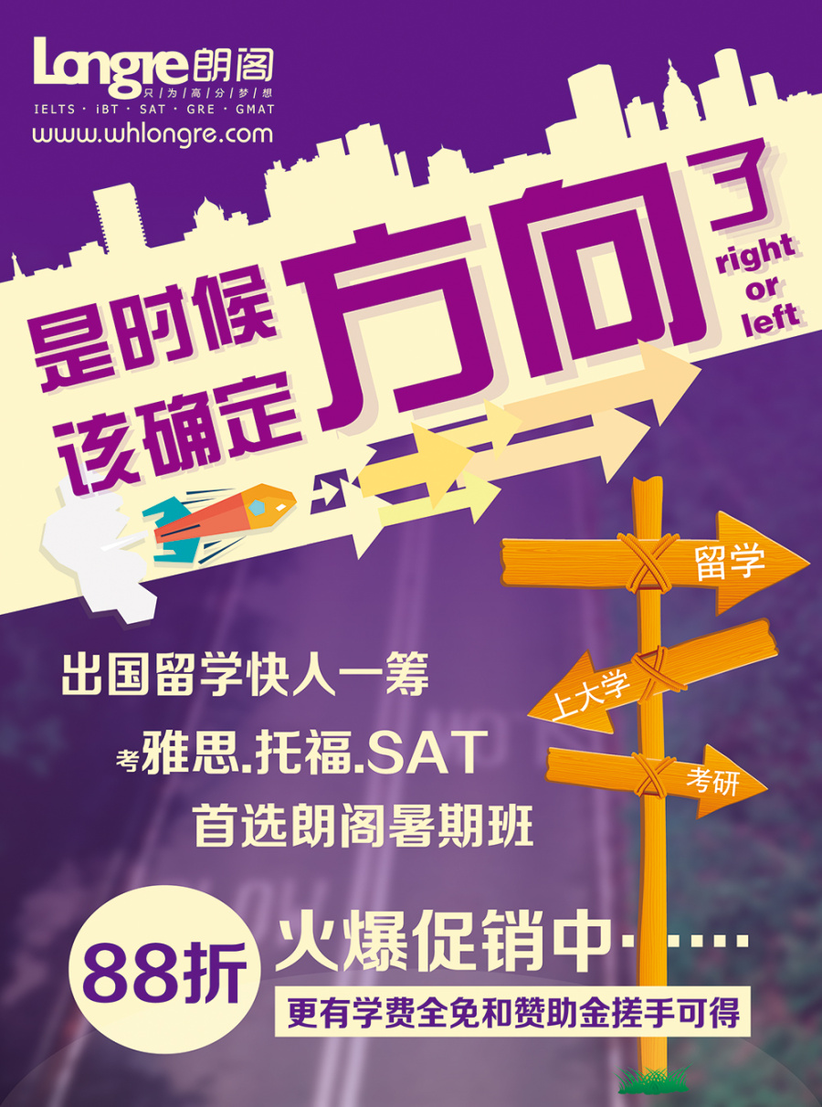 教育行业近期DM单页宣传单|DM\/宣传单\/平面广