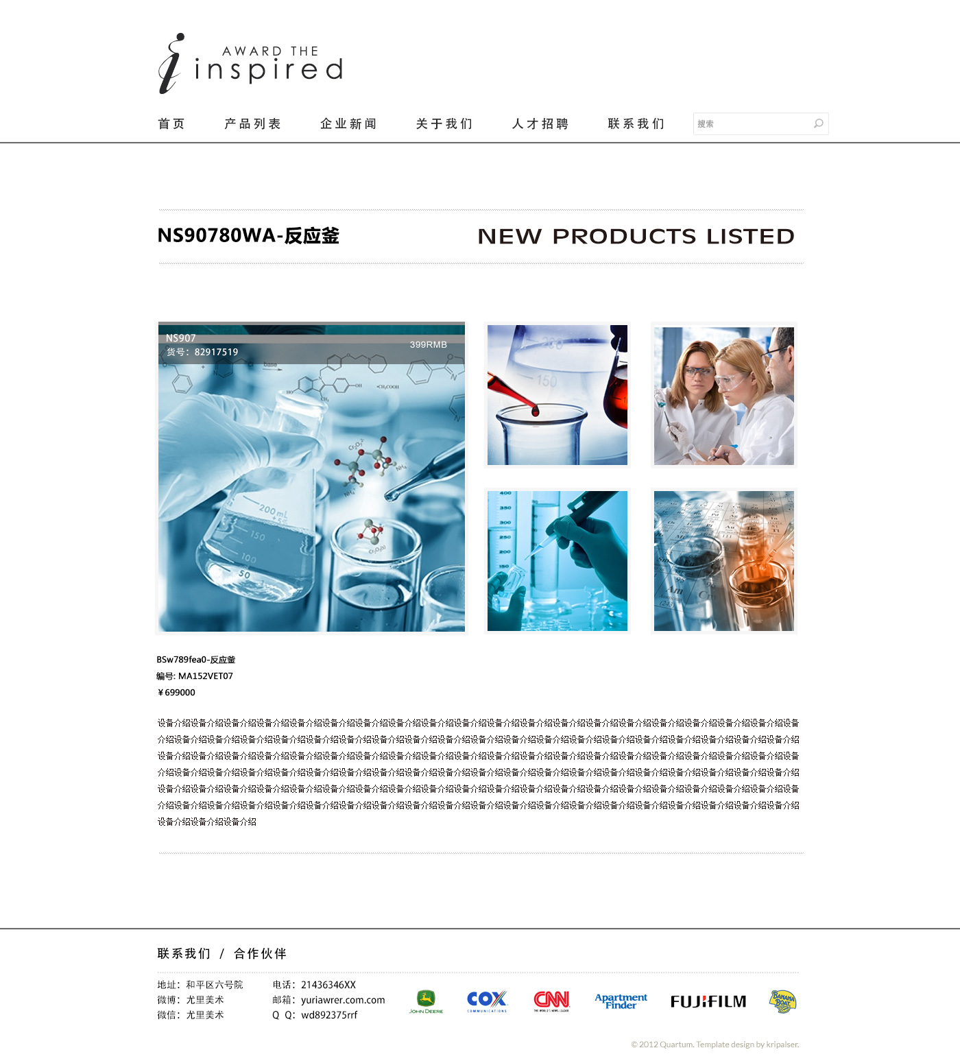 天津网站设计 奔唐制药设备网站设计