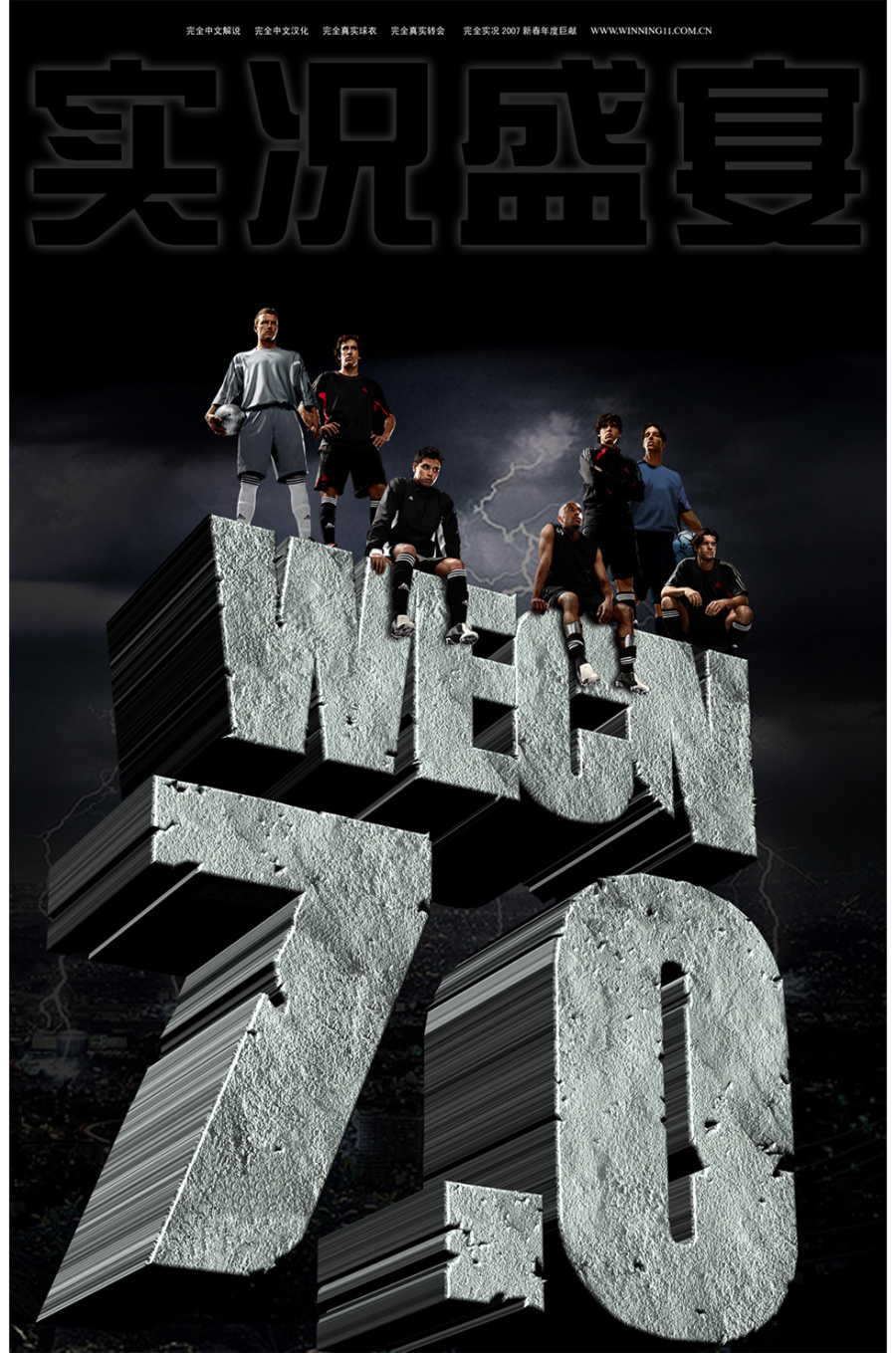 实况足球WECN历代游戏封面|海报|平面|wkt1 -