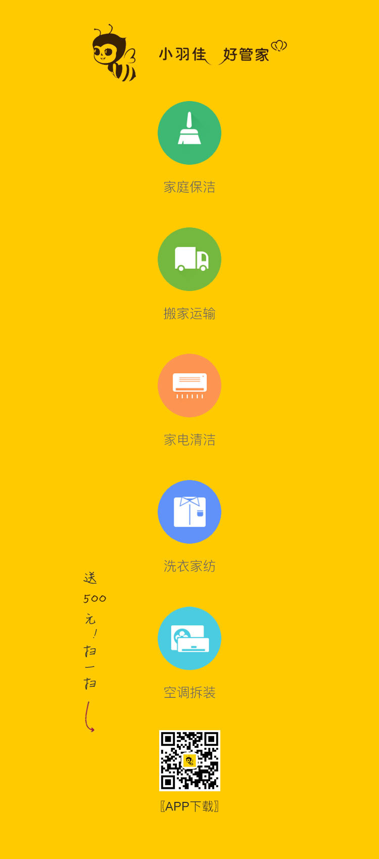 微信公众号-引导关注二维码 公众号排版
