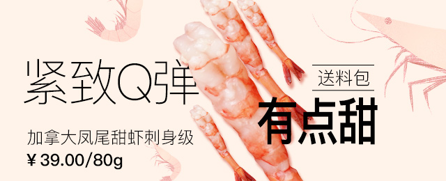 banner海报肉水果生鲜app页面pc|电子商务\/商