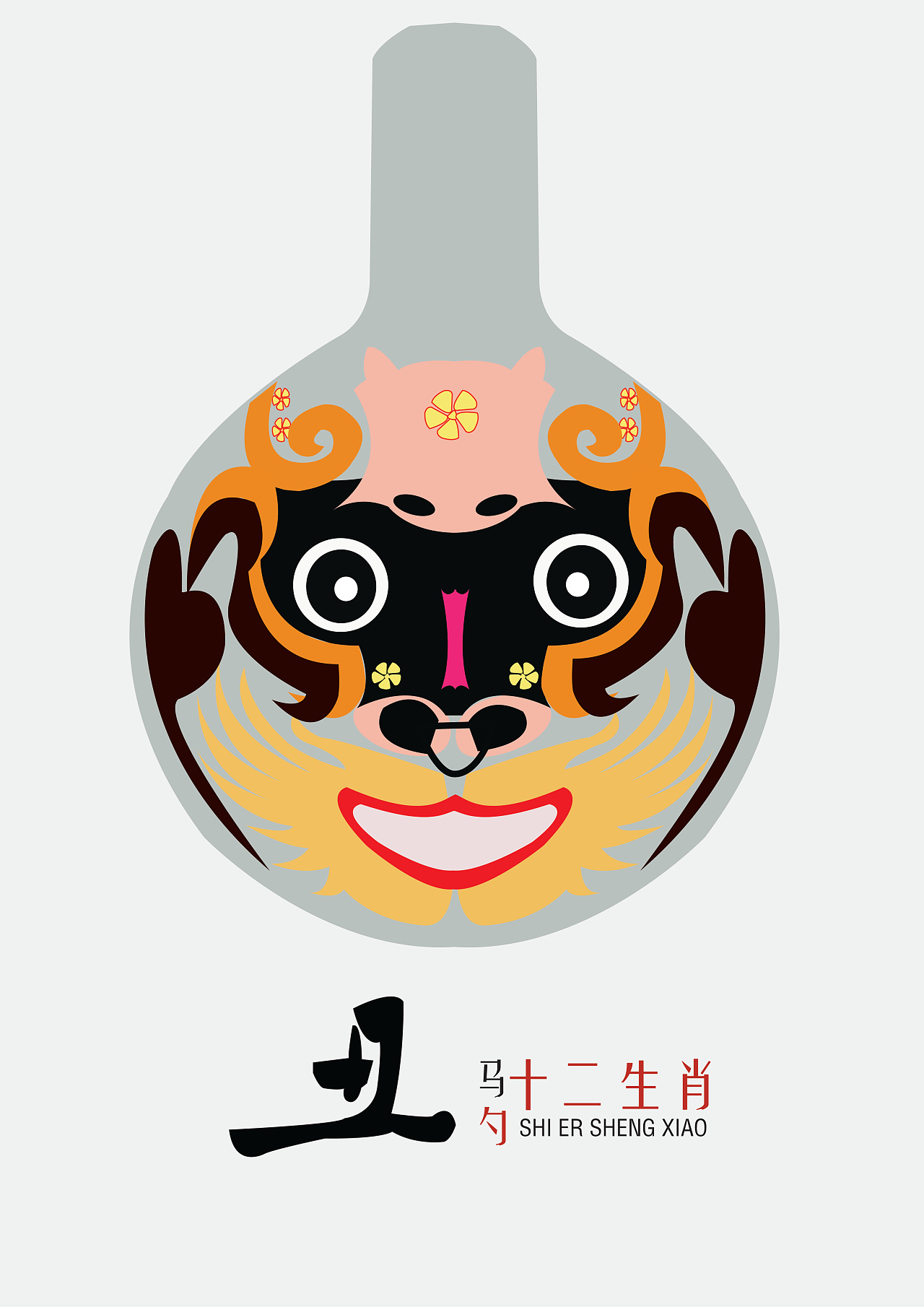 中国民间马勺脸谱-十二生肖(14年毕业设计&总结)