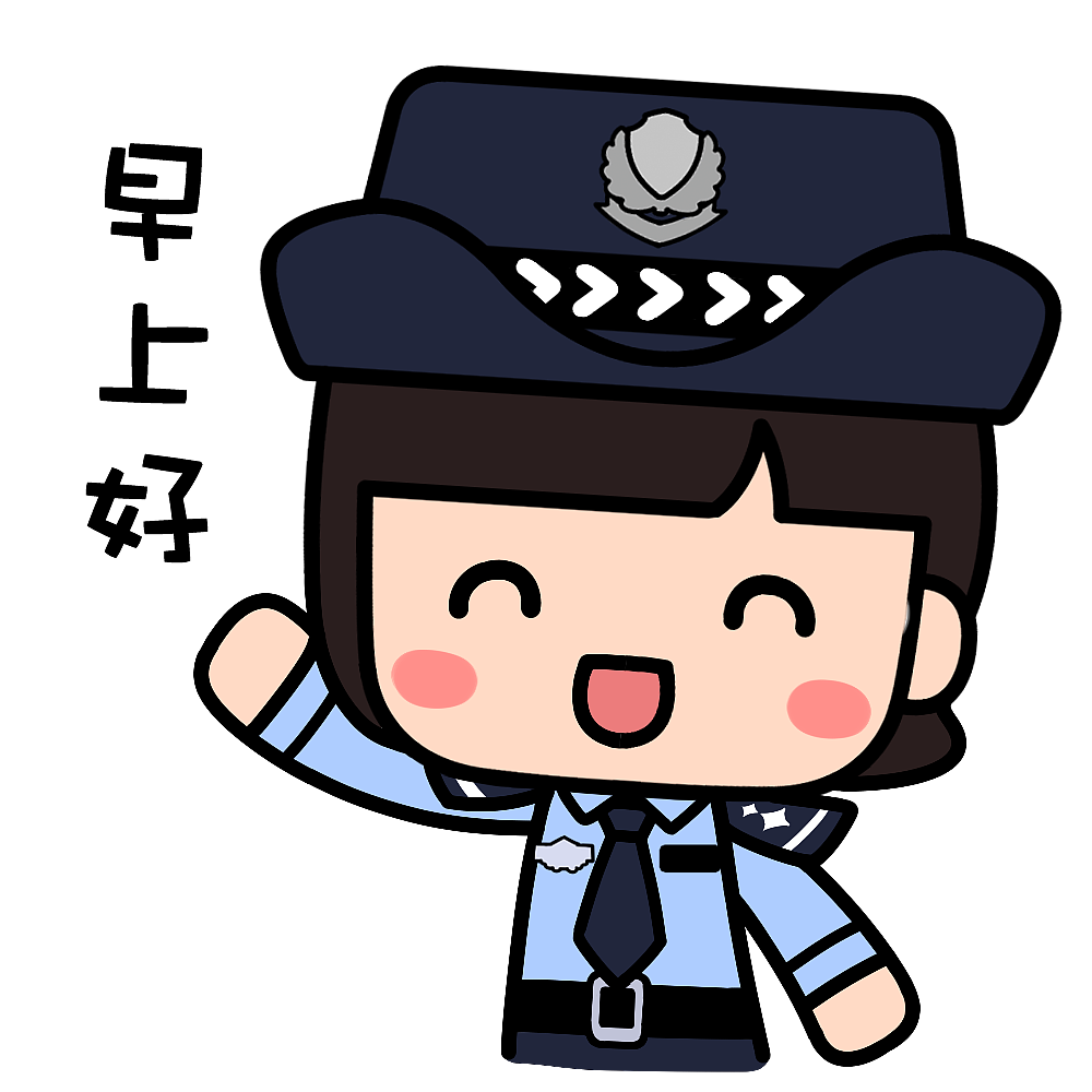 可爱警察方方正正表情包设计