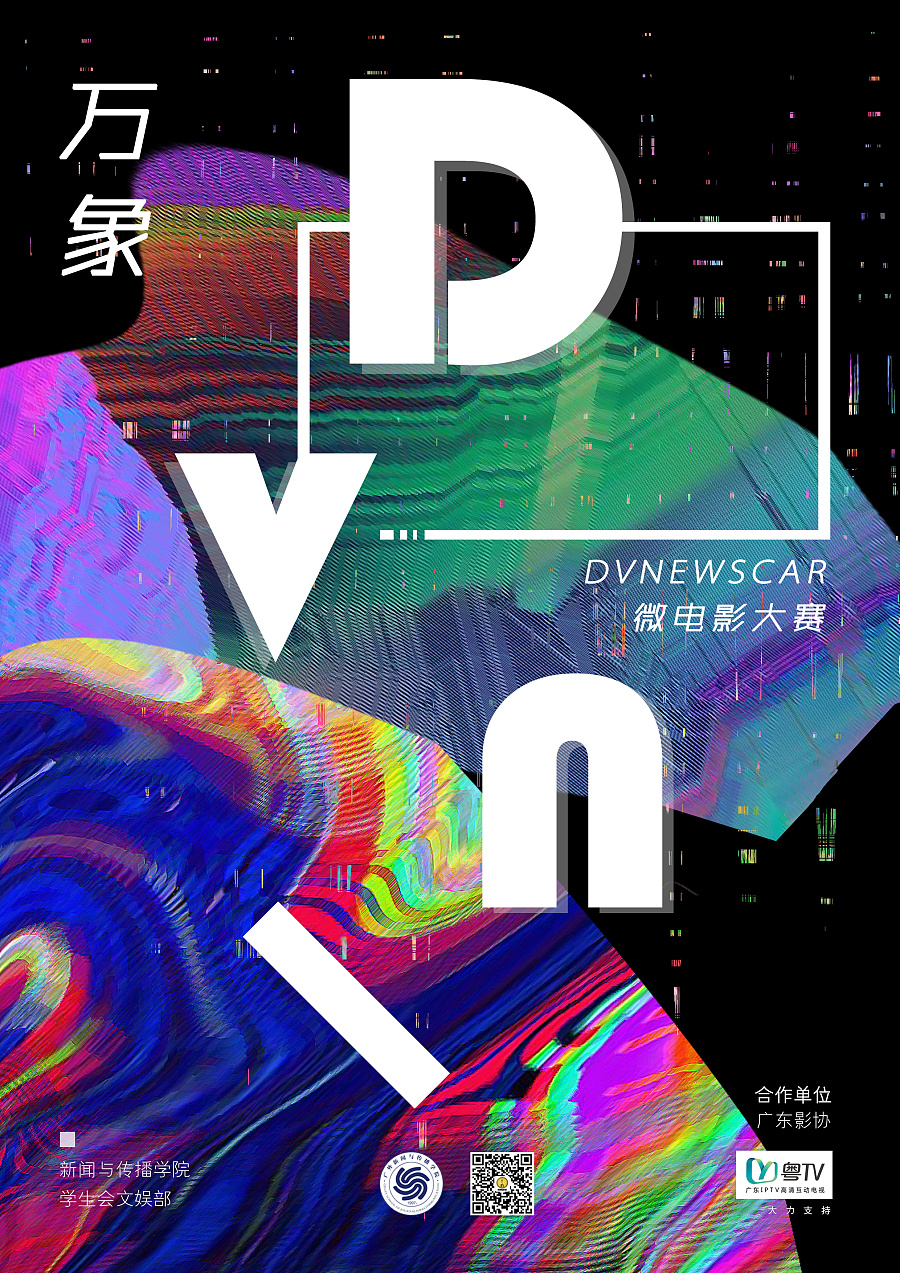 校园dv短剧剧本_经典校园dv_校园dv的创作规律