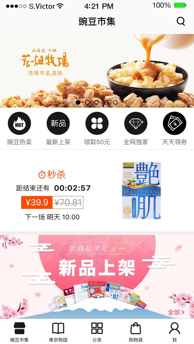 豌豆公主|移动设备\/APP界面|UI|迷彩的脸 - 原创