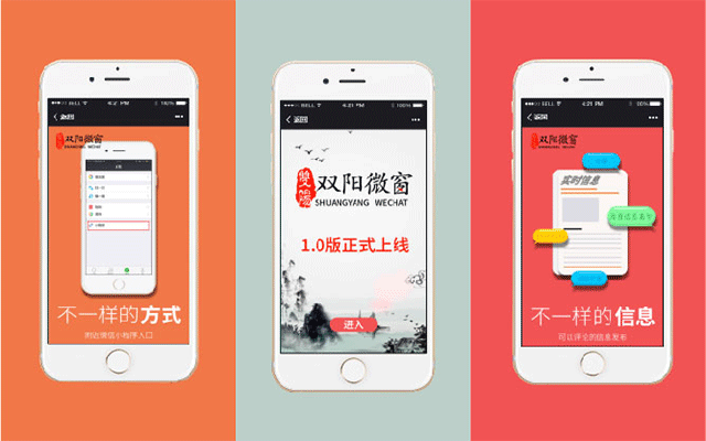 app微信小程序启动页面