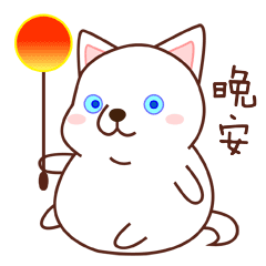 雪球狗表情包第一弹