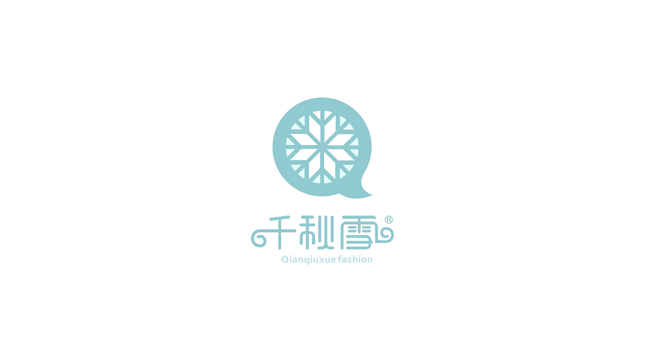 千秋雪logo设计-服装品牌