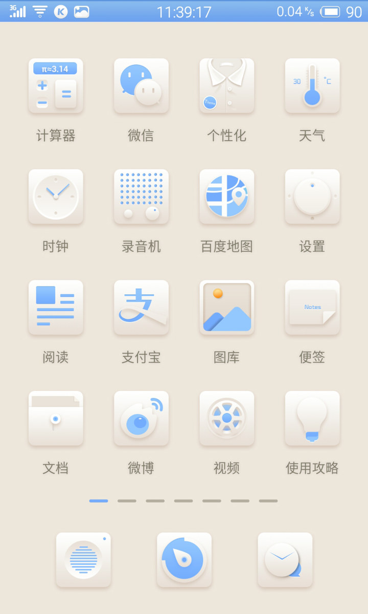蓝颜追雪简谱歌谱