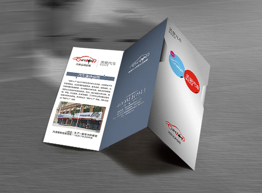 洛阳印刷设计-洛阳爱车一加一俱乐部三折页设