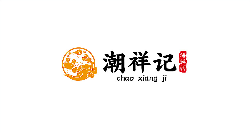 海鲜砂锅粥logo设计-海鲜砂锅粥vi设计-餐饮logo设计