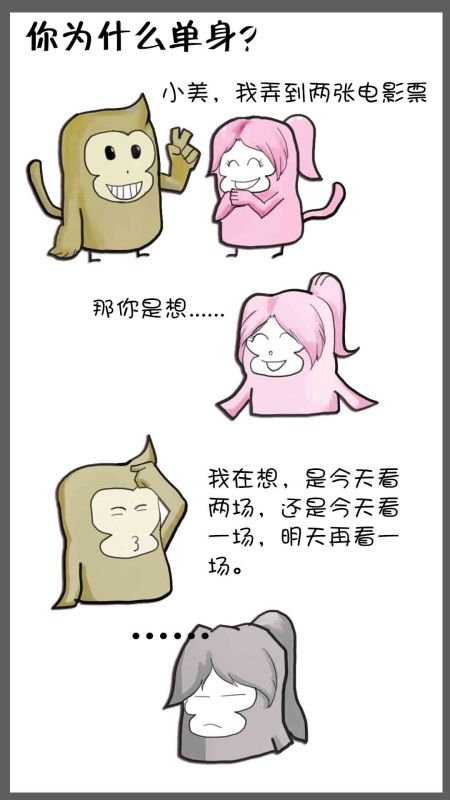 活该你单身!单身你活该!|其他绘画|插画|健_san