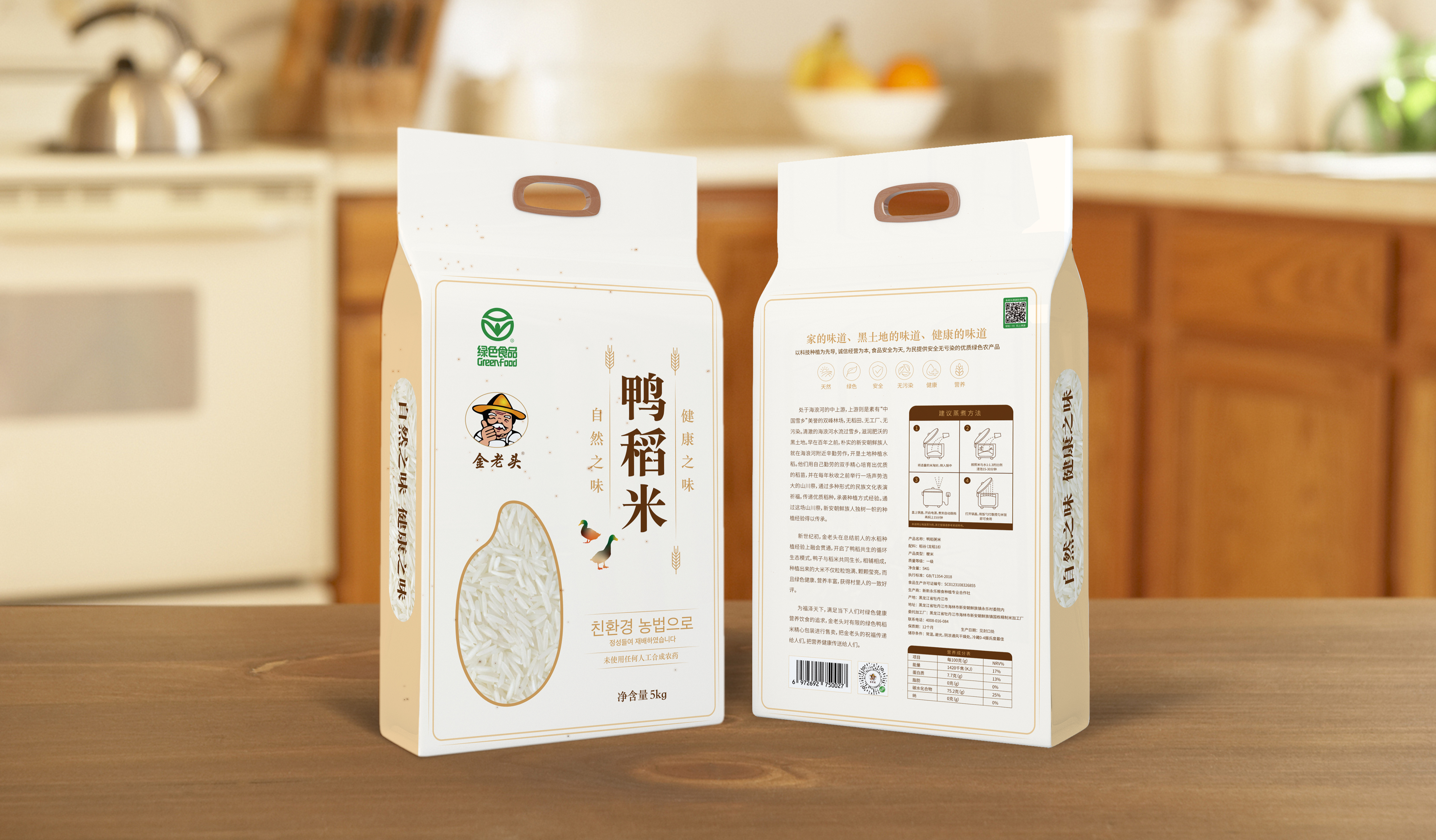 农产品品牌包装设计-绿色健康大米包装设计-金老头产品包装策划